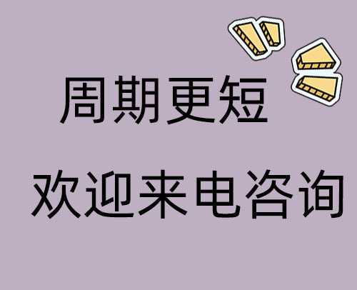 国知局答复：发明一般3年、实用新型一般1年左右被授权