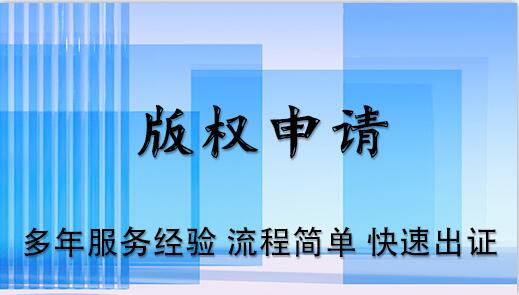 公司申请软件著作权需要提供哪些材料？