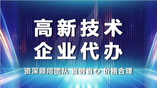 高企申报中对知识产权有什么要求？