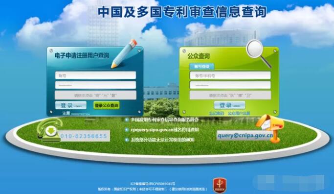 专利申请查询方法及注意事项，如何查询专利申请状态？ 