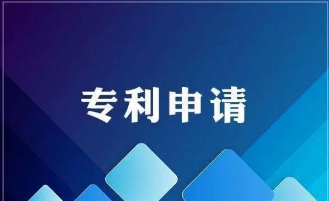 专利申请范文怎么写？