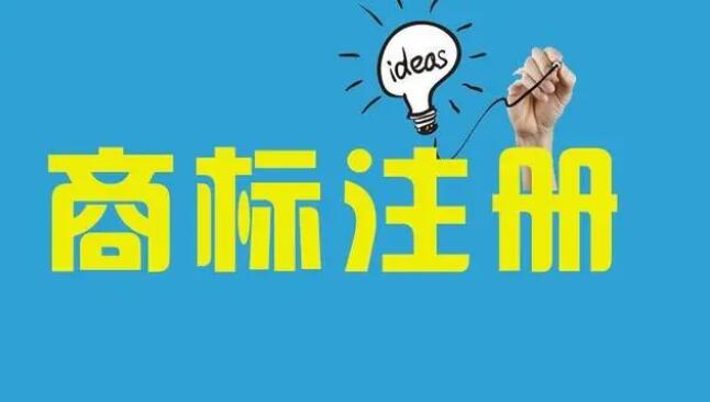 驰名商标认定条件是什么?都需要哪些材料？