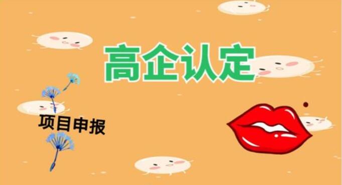 如何申请高新技术企业相关专利？如何使专利与高企申报材料更匹配