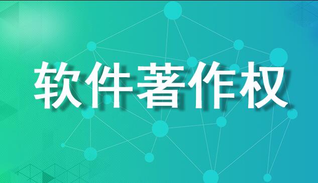 软著3.jpg