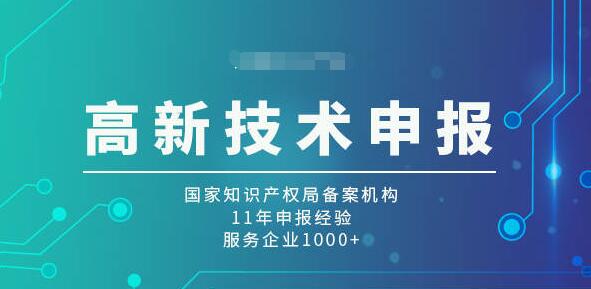 企业自行申报高新技术企业的优势 。