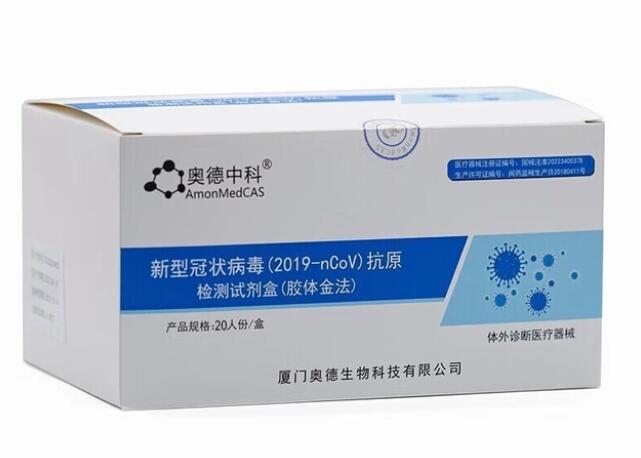 销售新冠检测试剂需要办理什么证件？