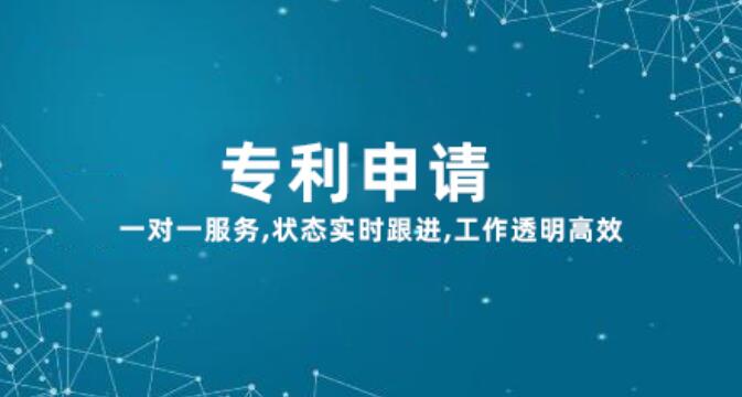 如何准备申请专利？