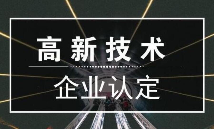 购买的专利可用于高新技术企业申报中吗？