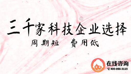潍坊企业所得税的税率是多少？什么样的企业才可以享受低税率？