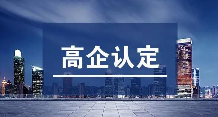 2023年高企申报材料整理。