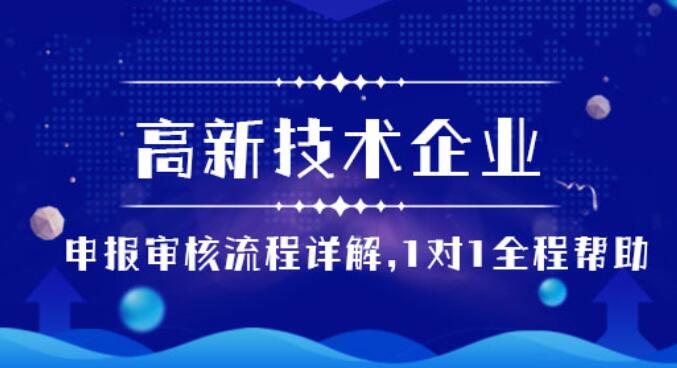 国家高新技术企业认定，今年没成功明年可以再申请吗？