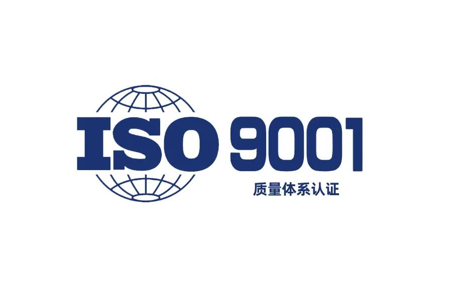 ISO9001企业在年审时需要准备哪些材料？