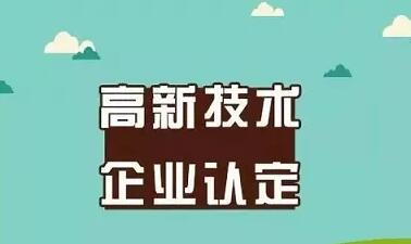 高新技术企业认定的RD和PS是什么意思？ 