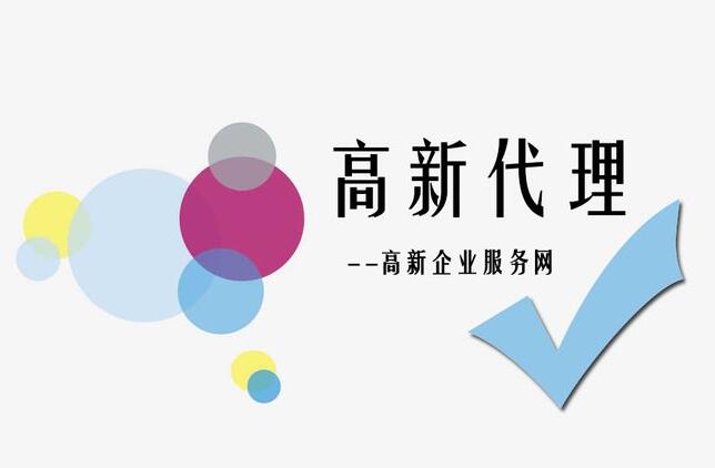 高新技术企业可以多领域申报吗？