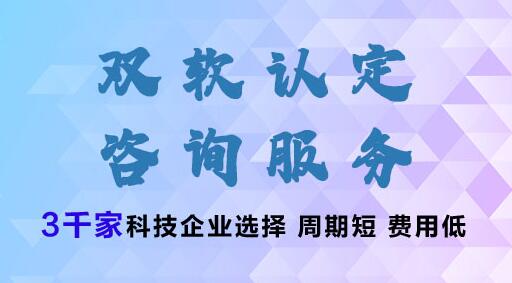 淄博双软认证一般多少钱？怎么办理？