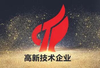 国家高新技术企业申报指南2022。