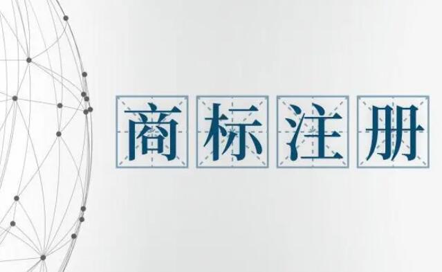 恶意抢占商标有哪些认定标准？