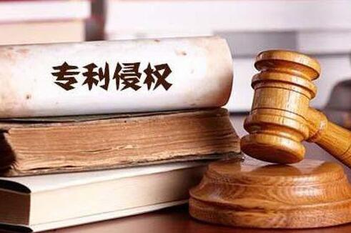 构成侵犯专利权的条件是什么？